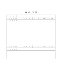 대장 (사진) 대장 (사진)